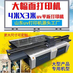 4030大型打印机工业宽幅背景墙装饰画木板油画大幅面uv平板打印机