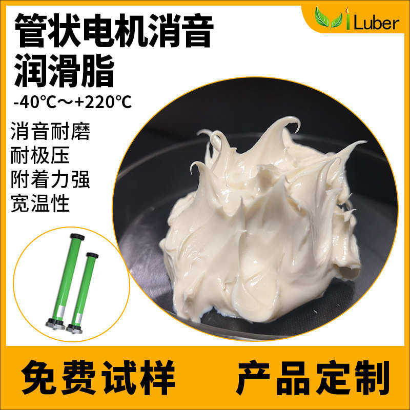 小电机齿轮消音润滑脂 电动推杆智能窗帘管状电机润滑脂降噪