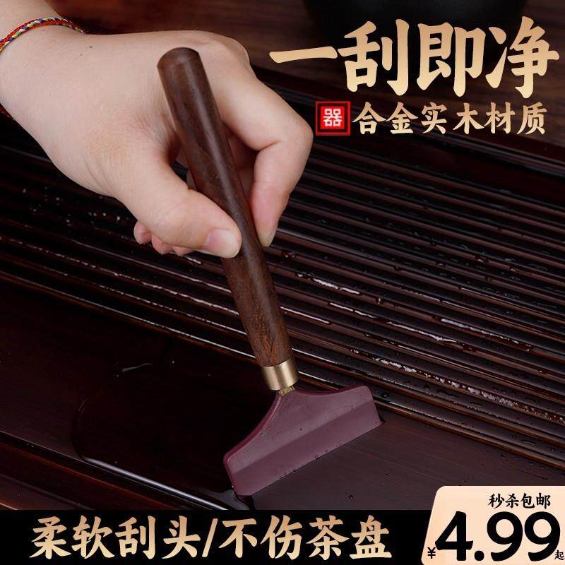 硅胶茶盘刮水刷茶台刮水板茶刷子茶刮茶具配件茶道刮水器扫水刷