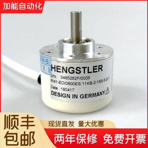 HENGSTLER亨氏乐编码器RI41-EO/1024ES.11KB 2000 电机旋转编码器