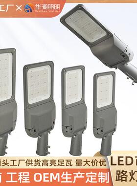 可调节LED路灯50w150w250w市电单双臂市政路灯头中杆广场灯道路灯