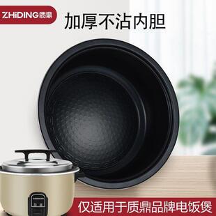 内胆8L13L15L配件商用电饭锅加厚不粘内胆鼓形 13A原装 质鼎 GAOBO