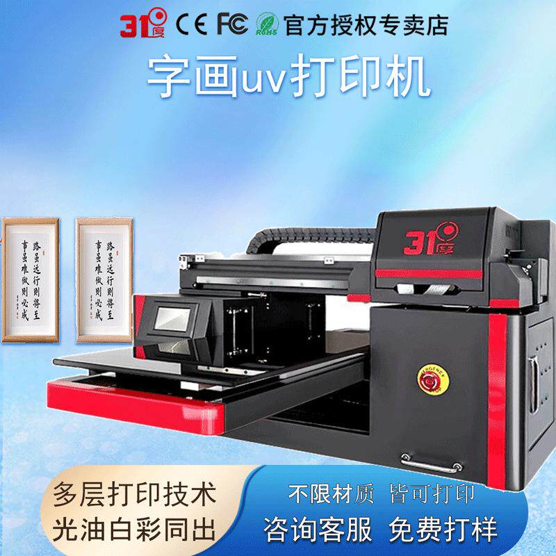 UV打印机小型烟灰缸茶叶罐易拉罐水晶标工作证工牌铭牌个性化