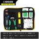 正品 晶头压接钳网络工具包多功能家七用压线钳五类六 线网水钳套装