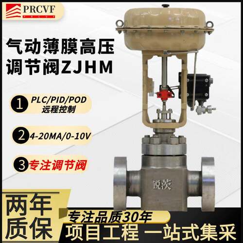 气动超高压调节阀ZJHM双薄膜活塞T668HY锻造锅炉蒸汽给水远程控制