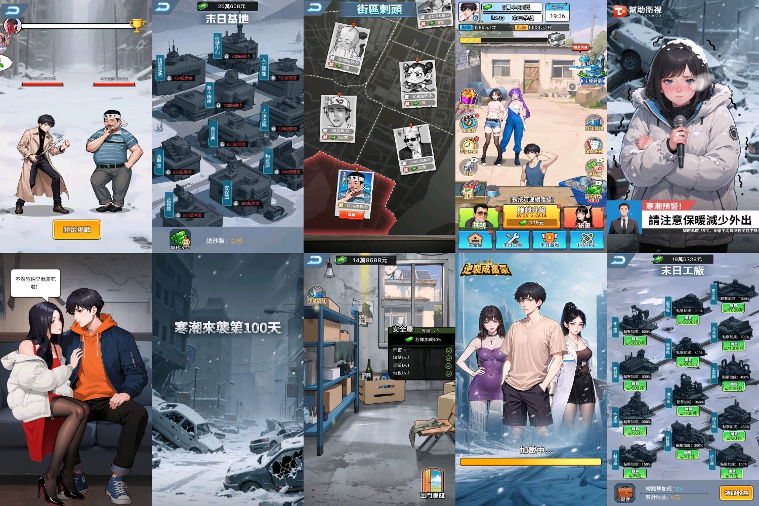 逆袭成富豪-爱玩