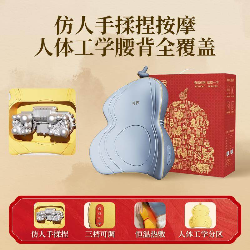 正品妙M3金葫界芦腰背按仪颈椎按摩摩1器背腰肩颈揉捏图片