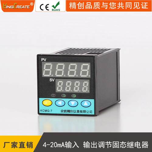 余姚精创仪表KCMG-7AG智能PID温控器4-20mA输入输出调节固态
