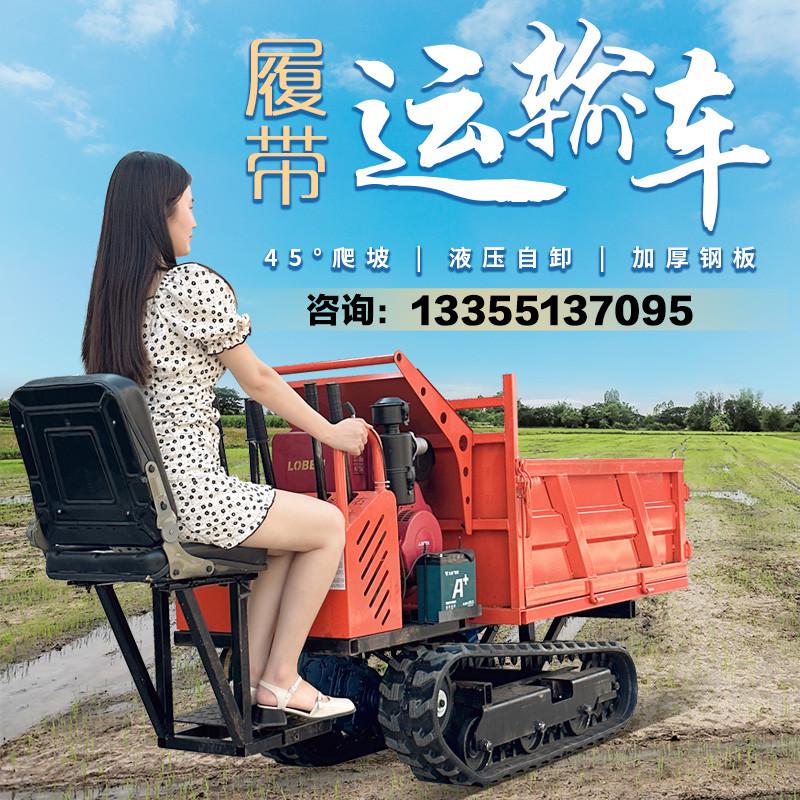 履带运输车小型农用爬山虎全地形山地装载车爬坡王柴油搬运车电动