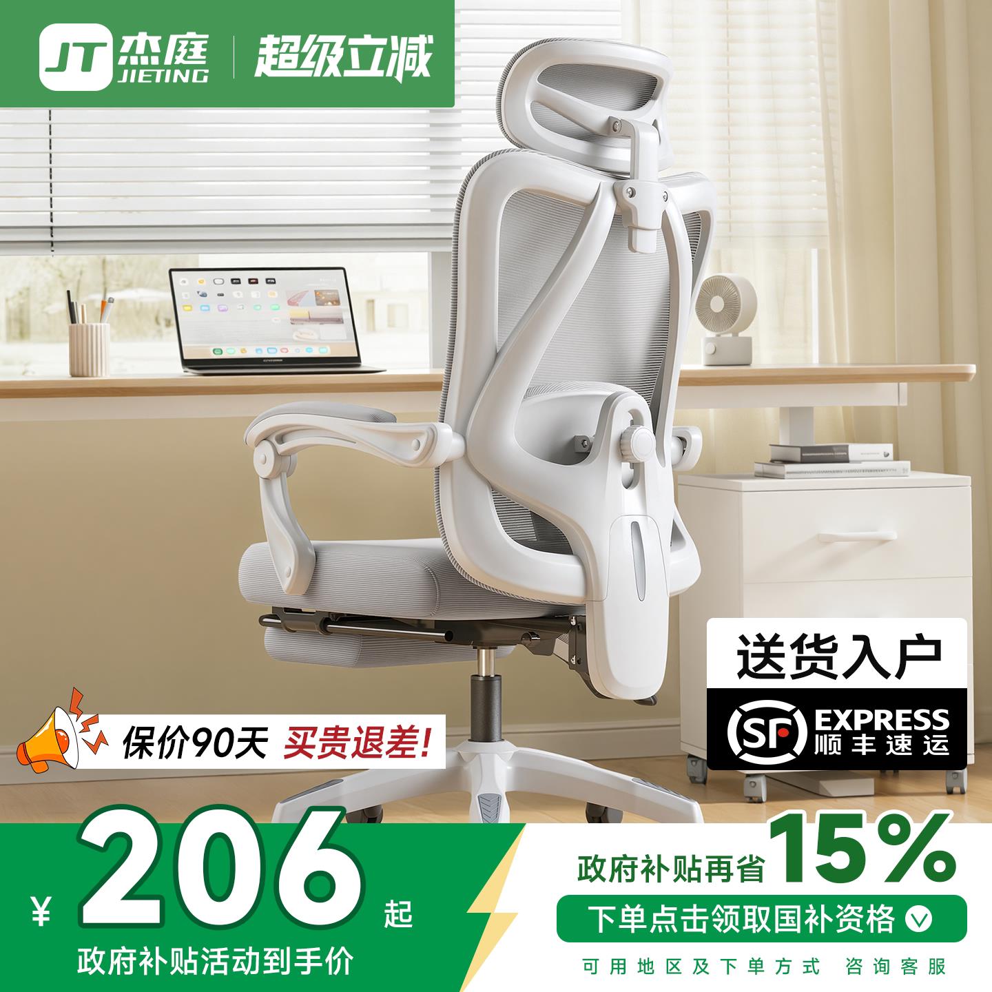 人体工学电脑椅家用舒适办公椅可躺电竞椅送货到府SGS认证气杆椅