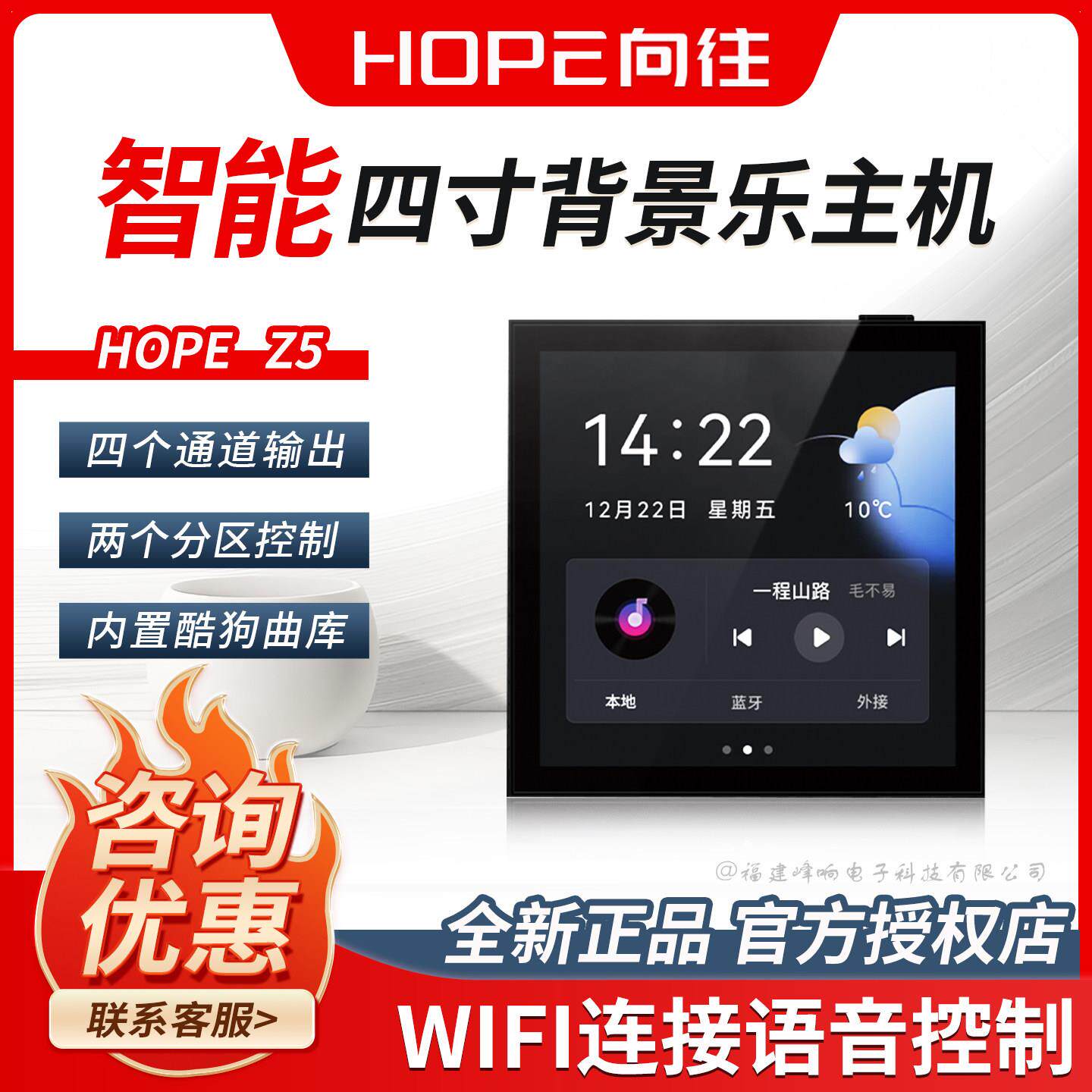 向往 Z5家庭智能背景音乐主机系统套装控制器吸顶喇叭音响套装