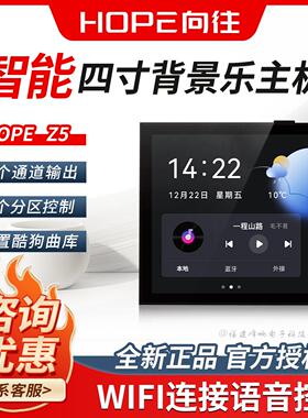 向往 Z5家庭智能背景音乐主机系统套装控制器吸顶喇叭音响套装