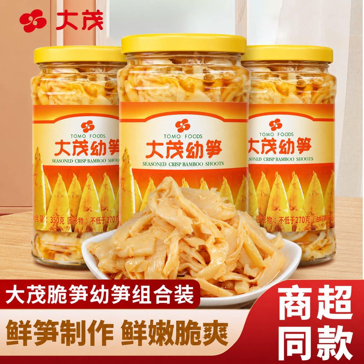 大茂幼笋350g*5瓶装油焖酸笋臭笋罐头配粥下饭酱菜竹笋榨菜咸菜