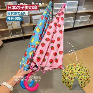 日本儿童雨伞宝宝幼儿园男童女童宝宝长柄阳伞雨具防晒上学防夹手