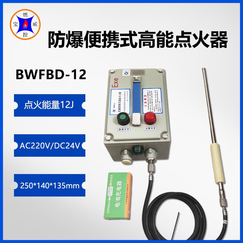 石英管退火炉高能点火自动控制手提式 带设计施工方案