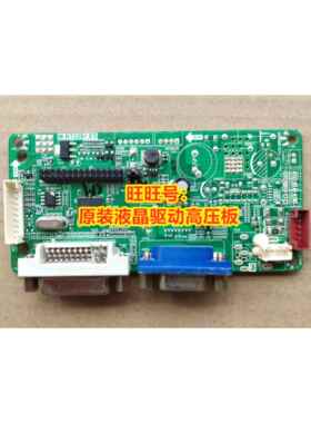 WESCOM E3290 E4109G MUQB315E M.RT2281.E5 驱动板 E3225 主板