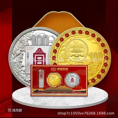 荣耀百年纪念章故宫建院一百周年纪念 婚庆节日礼品 供货