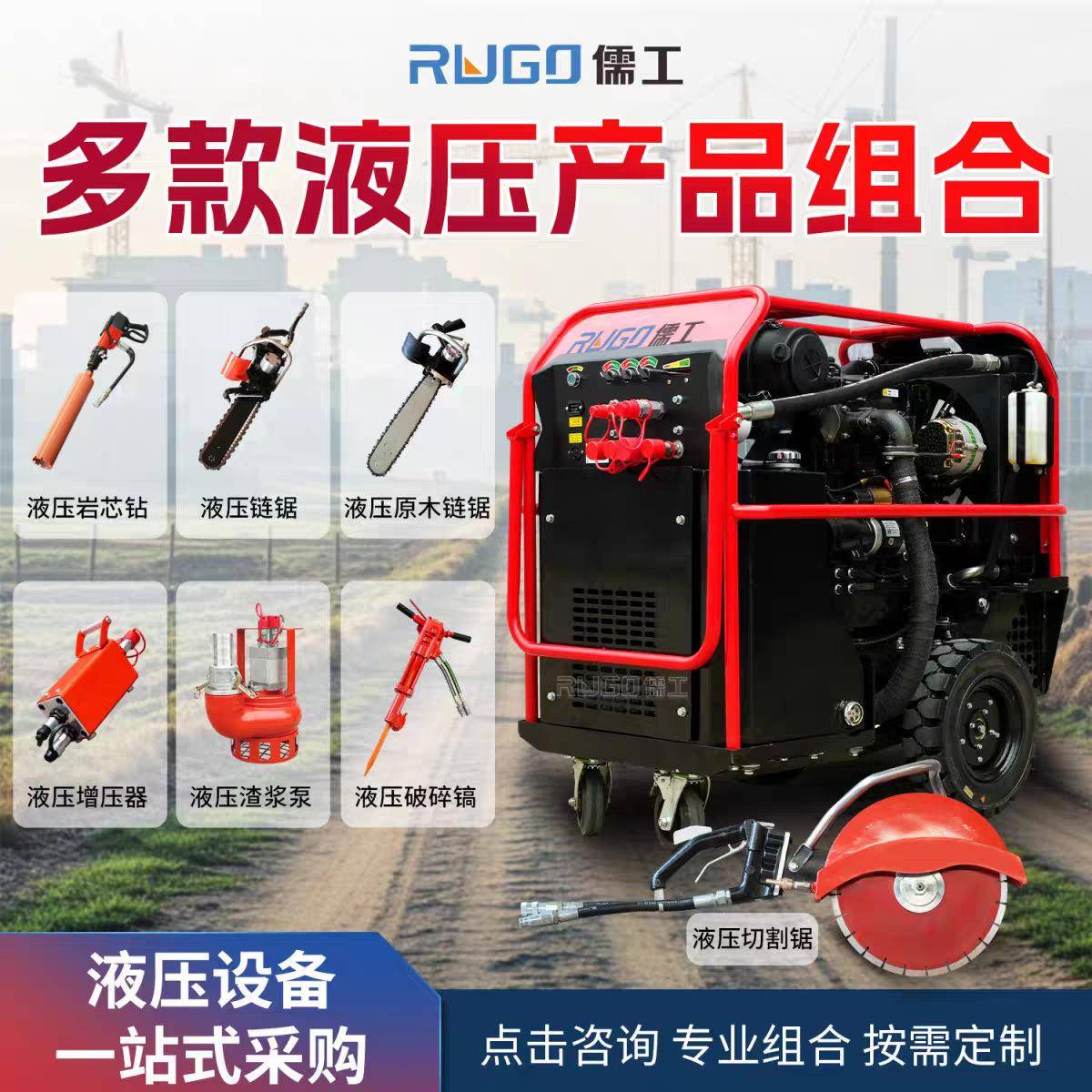 便携式液压破碎镐大功率破拆适配全系动力站轻便型凿岩镐敲击镐
