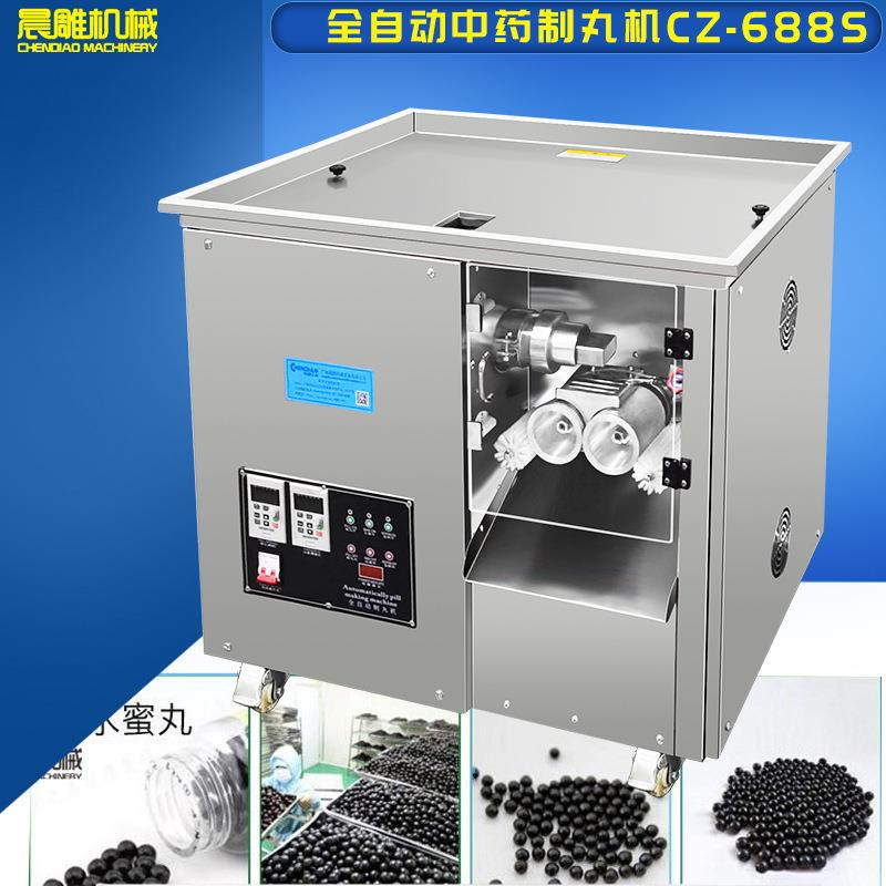 商用全自动制丸机中药粉制丸机水蜜丸机小型搓丸机药丸机