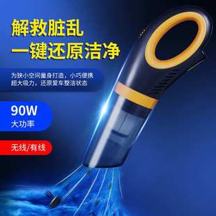 无线车载吸尘器 小型手持汽车吸尘器 大功率便携式 车家两用吸尘器