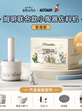 高档BRNO绞肉全机家用功能U料理搅拌绞馅打碎多菜自动陶瓷小型佐