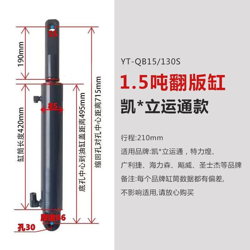 凯卓立运通专用举升缸通用款液压油缸凯卓立汽车尾板配件原厂