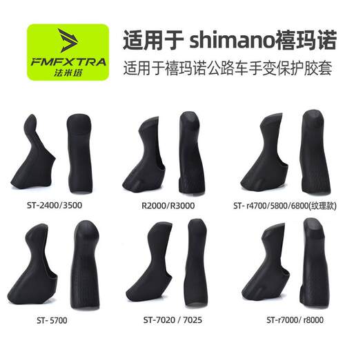 公路自行车硅胶手变套R2000/3000防滑保护套4700/5800/6800握把套
