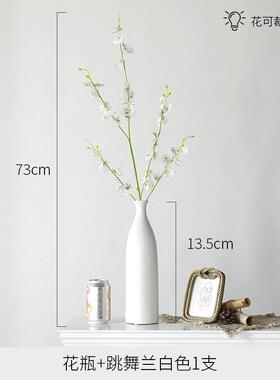 高档黄色舞兰品质仿真花高现代厅桌花茶几摆件装饰假花花跳客瓶摆