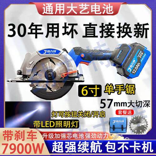 德国品质大功率单手锯6寸5.5寸带灯电圆锯锂电圆盘锯石材切割机木