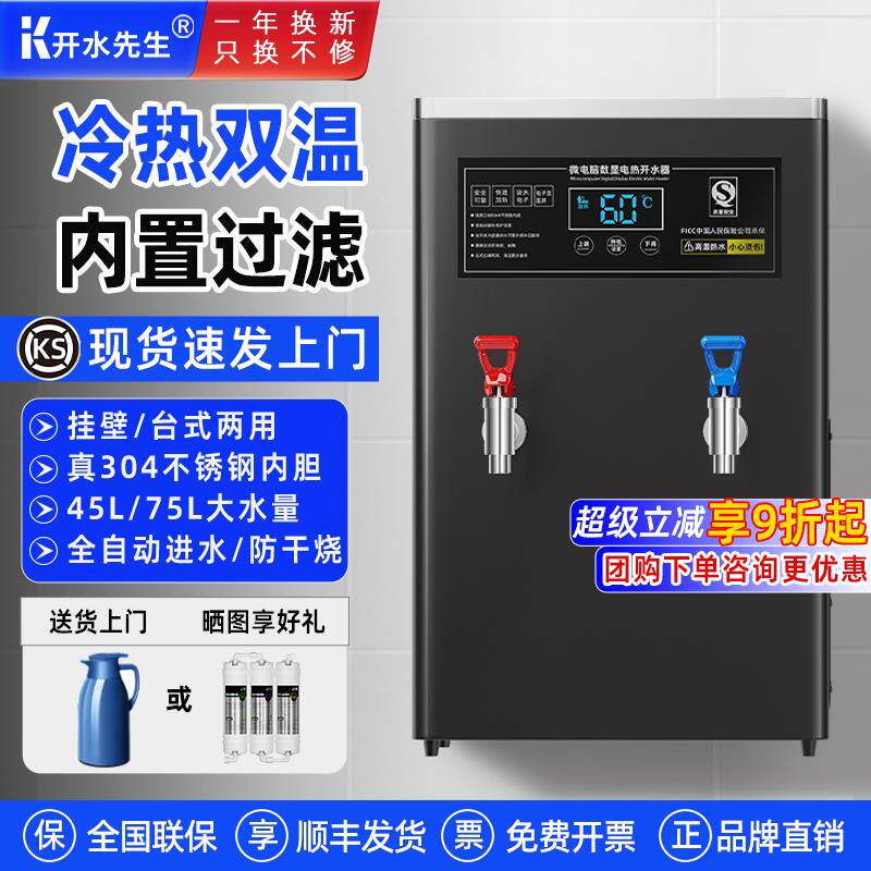 壁挂式台式两用12L小型开 水器商用冷热开 水机热水器奶茶店烧水