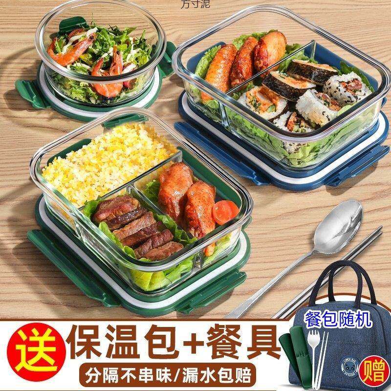 玻璃饭盒可微波炉加热专用碗上班族保温便当盒带饭餐盒分隔保鲜盒