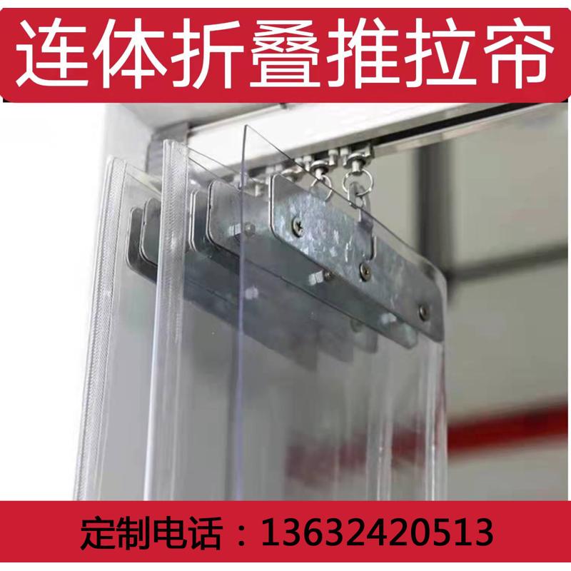 5N空调推拉软门帘滑动可折叠帘pvc商用透明隔热挡风防风防尘冷气