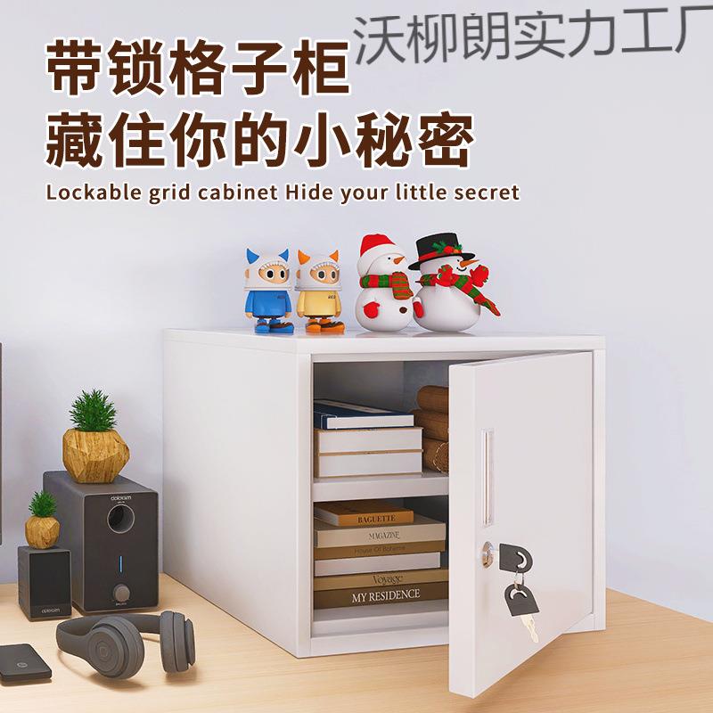 【实用好物】新款出租屋长方形落地式带锁铁艺格子柜家用桌面防盗