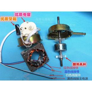 40风扇电机 FS40电风扇电机台扇落地扇电机马达机头YSY 适用FT