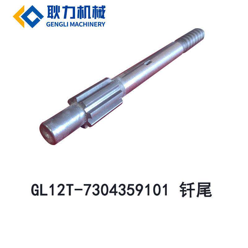 耿力供应GL12T/GL18T液压凿岩机配件钎尾1238阿特拉斯液压凿岩机