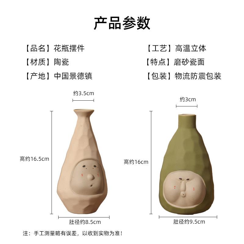溥畔年 搞怪好玩有趣人脸小花瓶手工桌面摆件客厅茶室插花艺术品