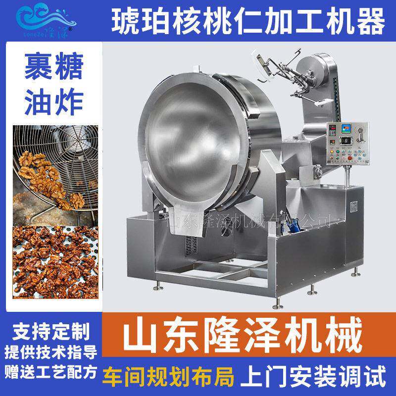 黄金琥珀核桃仁炒锅坚果腰果油炸锅蜂蜜花生裹糖搅拌锅