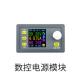 数控dc 大功率电压电流功率数显dps dc直流可调降压稳压电源模块