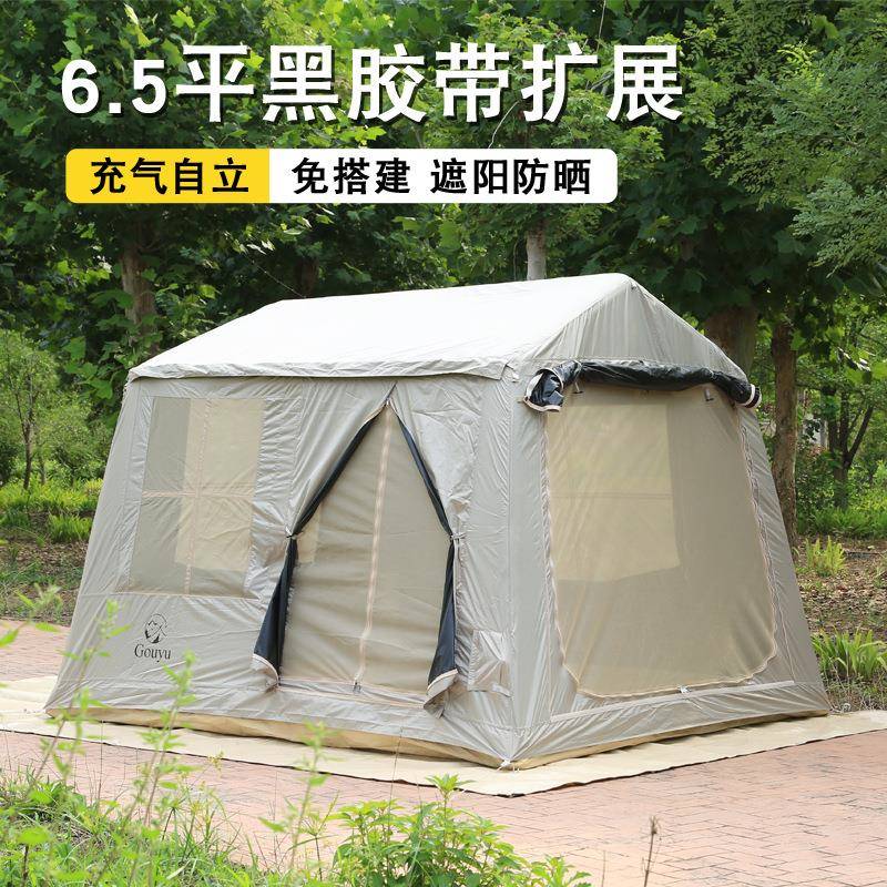 6.5充气帐篷户外露营过夜帐篷天幕防雨防晒遮阳钛黑胶营地