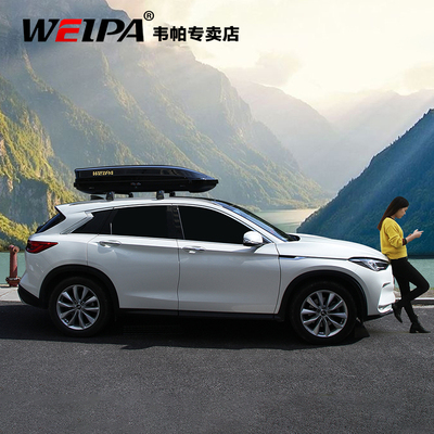 韦帕车顶行李箱 汉兰达普拉多途昂大容量SUV通用汽车车载旅行箱架