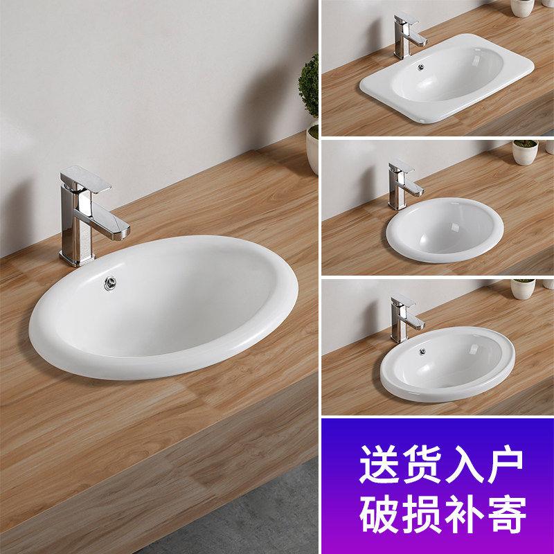 台中半嵌入式陶瓷洗面盆 椭圆形台上盆22寸方形内椭圆