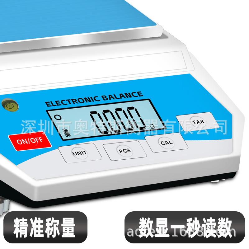 高精度电子天平秤0.001g实验室秤千分之一珠宝秤化工精准0.01克称