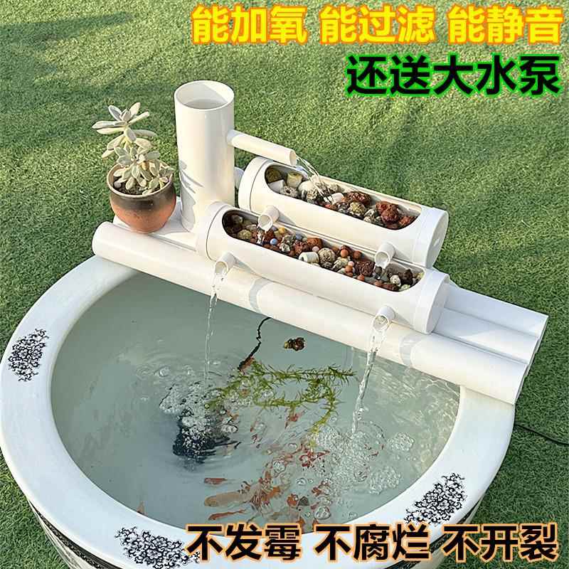 pvc水管鱼缸过滤设备四合一鱼缸造景古法养鱼庭院免换水瀑布流水