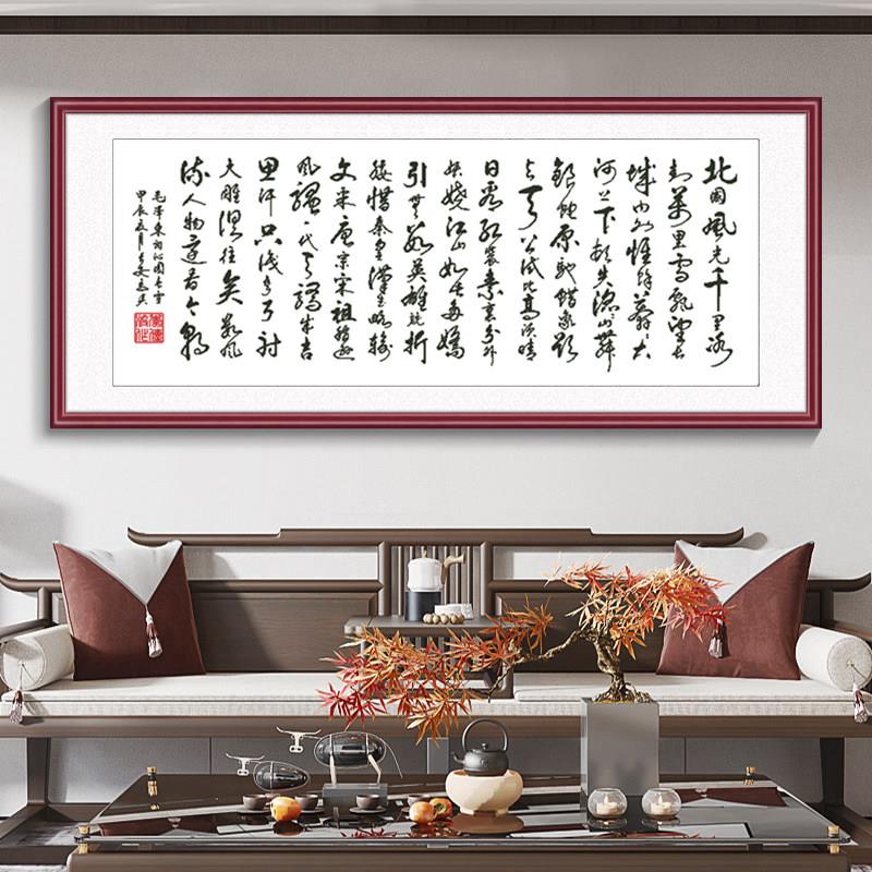 沁园春雪十字绣2026新款大幅客厅玄关书房字画手工简单绣装饰挂画