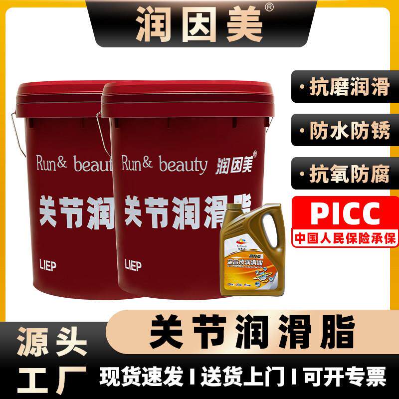 注塑机关节油GS220注塑机关节润滑油关节专用油及专用脂000号00号