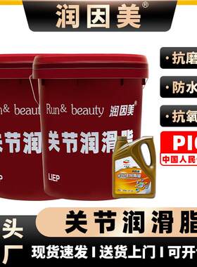 注塑机关节油GS220注塑机关节润滑油关节专用油及专用脂000号00号