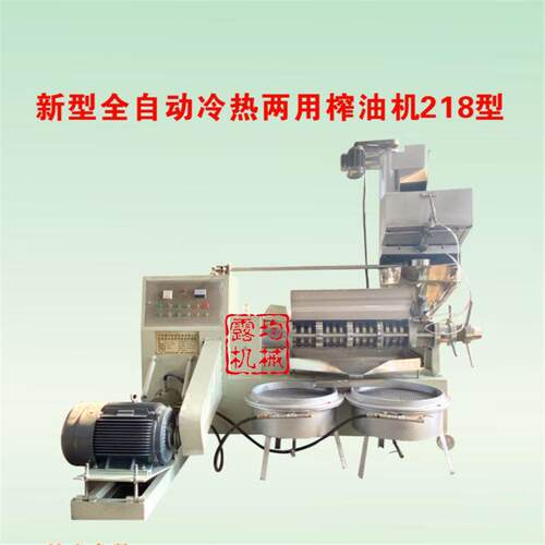 大型全自动炸油机商业榨油设备小型家用油坊大豆菜籽食用油压榨机