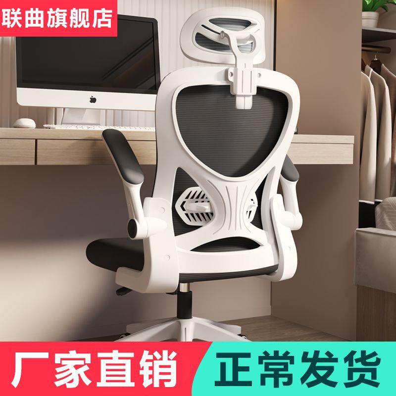 电脑椅家用办公升降转椅职员椅子靠背学生宿舍学习座椅久坐凳