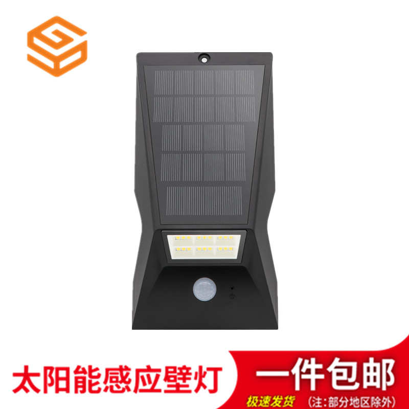3.5W户外太阳能人体感应壁灯 家用室外防水LED庭院照明小路灯包邮