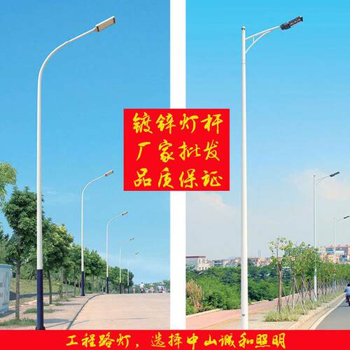 道路照明灯杆镀锌市政工程LED镀锌防锈灯杆